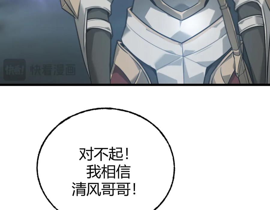 我，最强BOSS - 02 - 第43张图