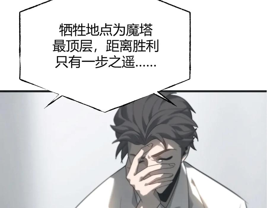 我，最强BOSS - 02 - 第3张图