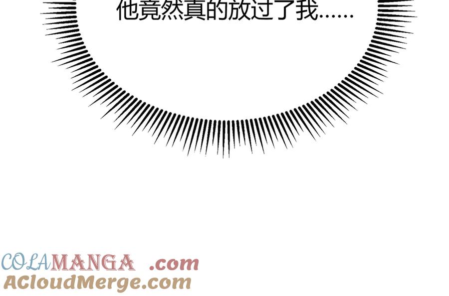 我，最强BOSS - 02 - 第217张图