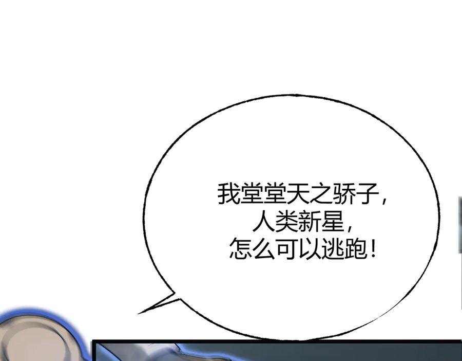 我，最强BOSS - 02 - 第140张图