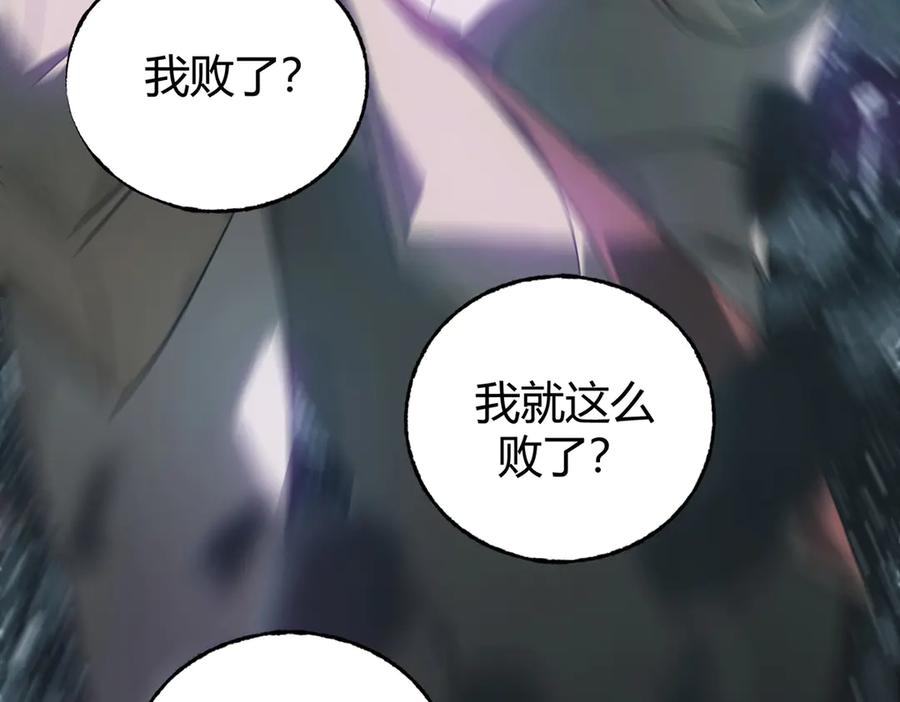 我，最强BOSS - 02 - 第171张图