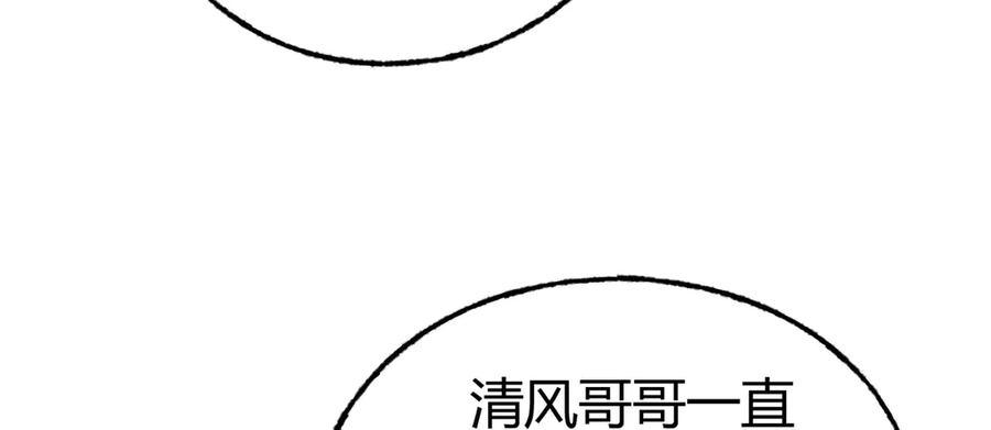 我，最强BOSS - 02 - 第44张图