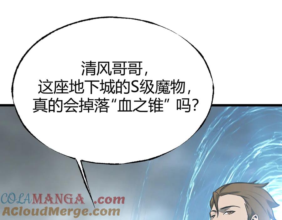 我，最强BOSS - 02 - 第33张图