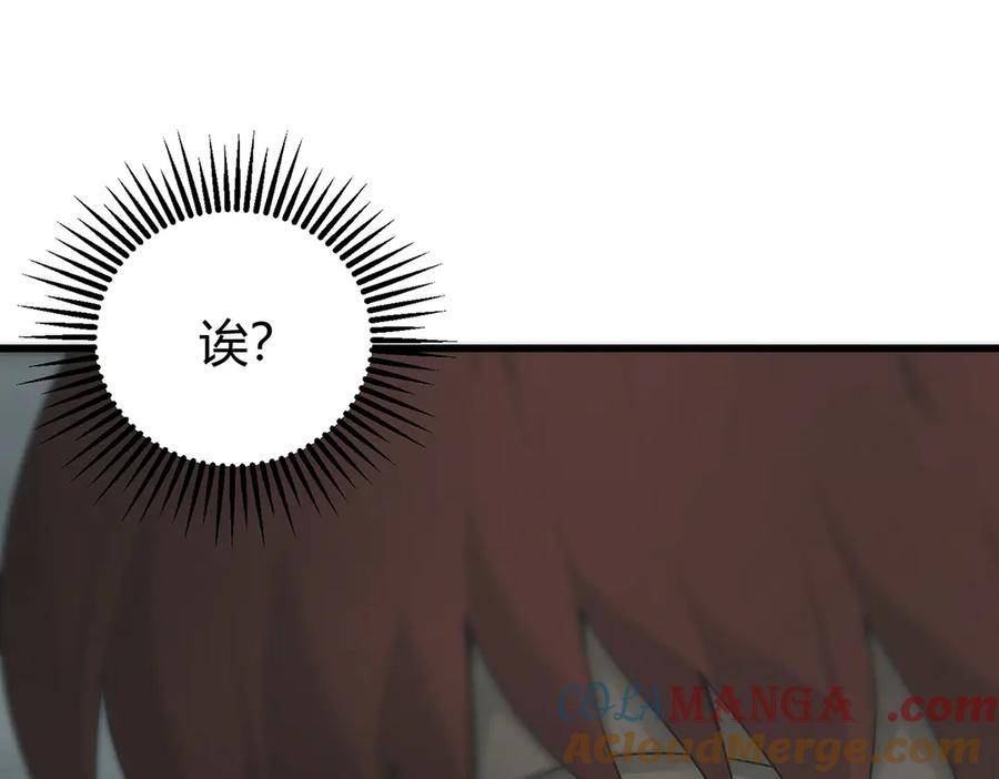 我，最强BOSS - 02 - 第197张图