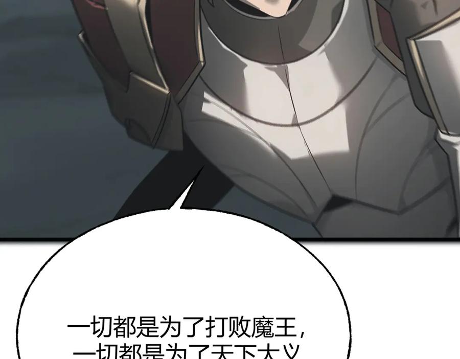 我，最强BOSS - 02 - 第80张图