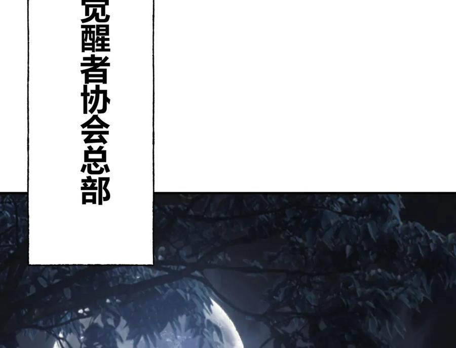 我，最强BOSS - 02 - 第235张图