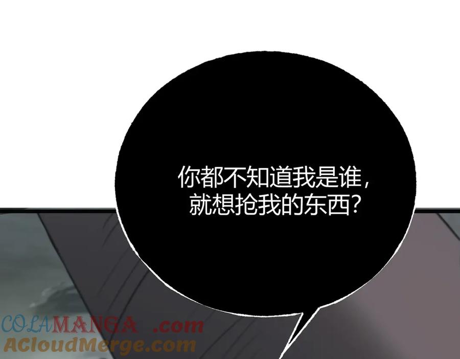 我，最强BOSS - 02 - 第73张图