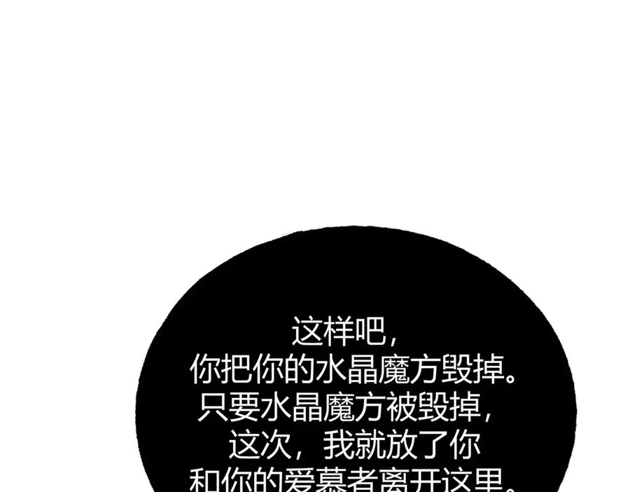 我，最强BOSS - 02 - 第106张图