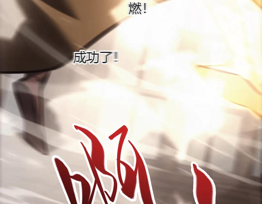 我，最强BOSS - 39 - 第146张图