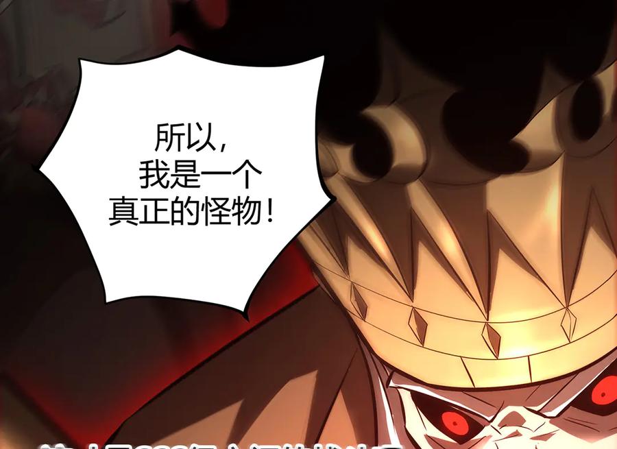 我，最强BOSS - 39 - 第78张图