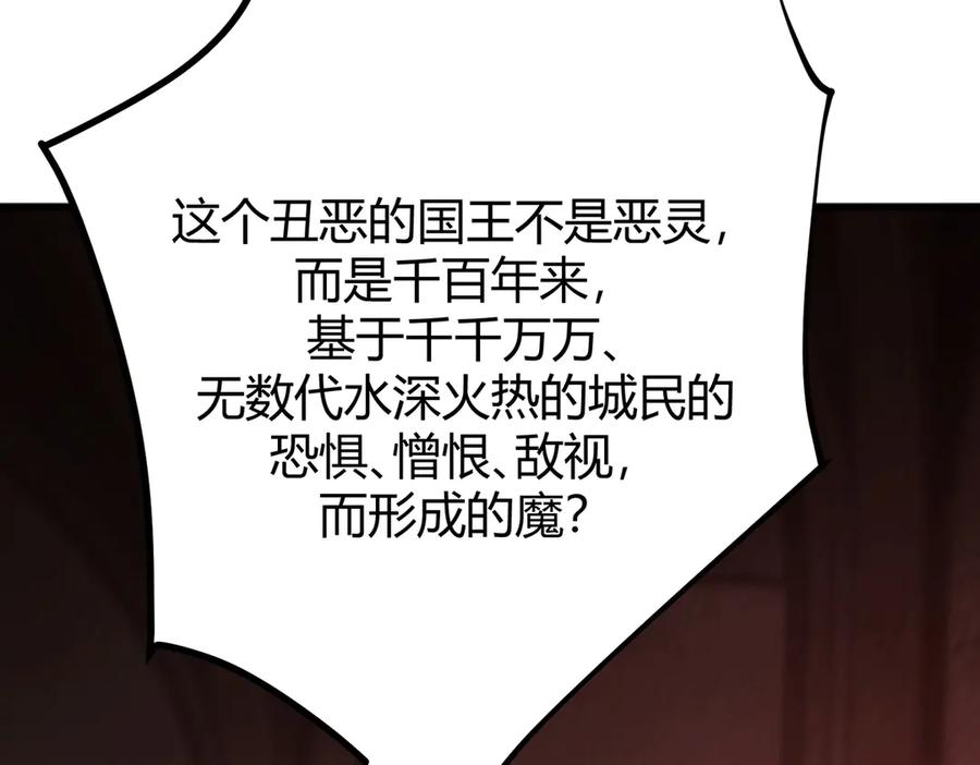 我，最强BOSS - 39 - 第56张图