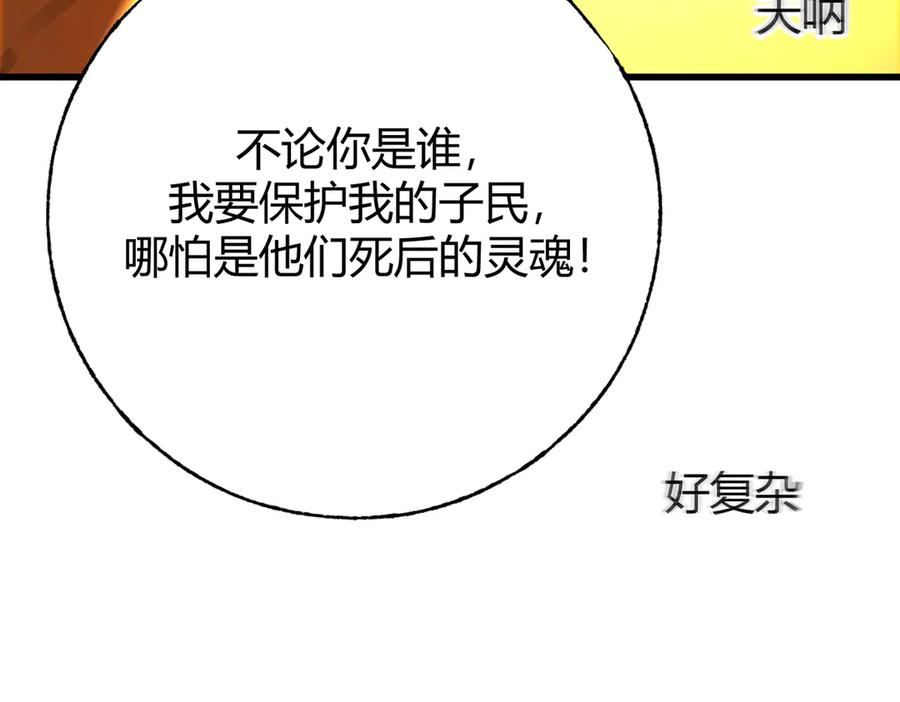 我，最强BOSS - 39 - 第52张图