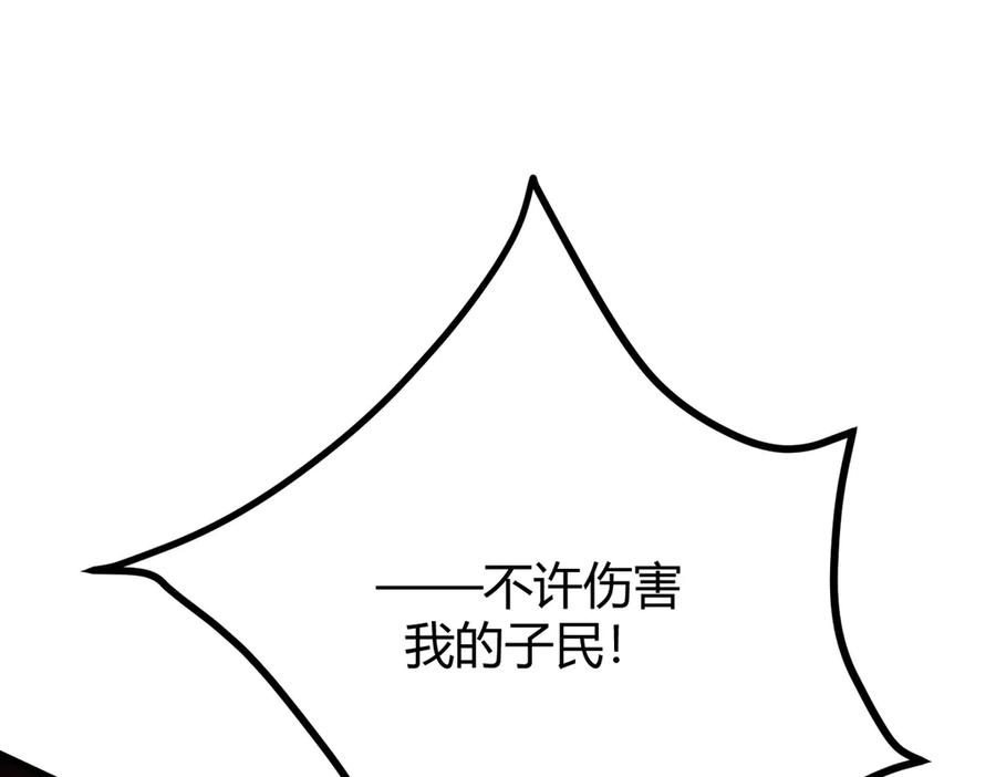 我，最强BOSS - 39 - 第142张图