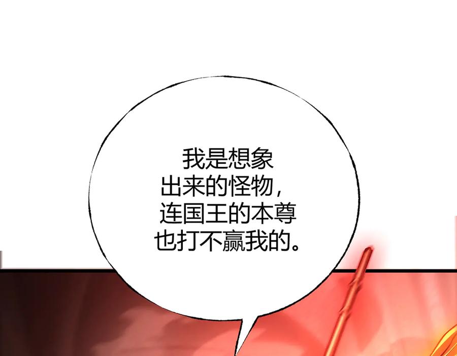 我，最强BOSS - 39 - 第75张图