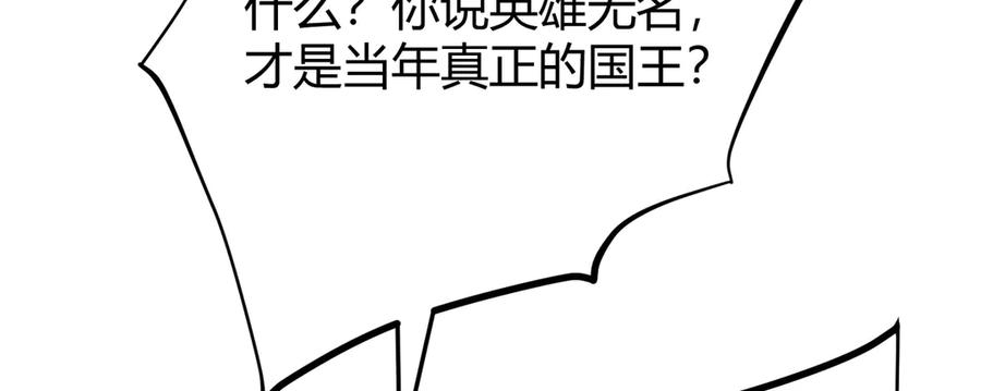 我，最强BOSS - 39 - 第54张图