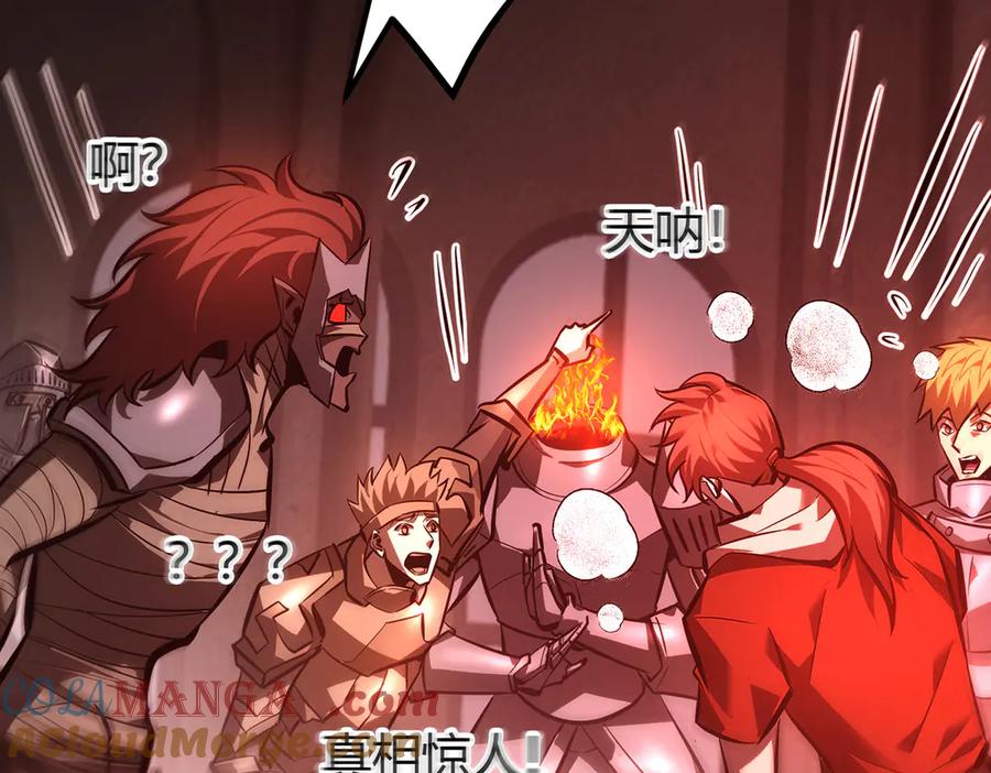 我，最强BOSS - 39 - 第57张图