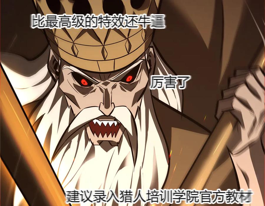 我，最强BOSS - 39 - 第84张图