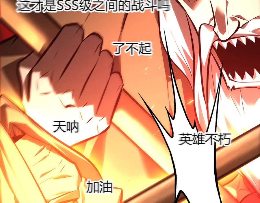 我，最强BOSS - 39 - 第79张图