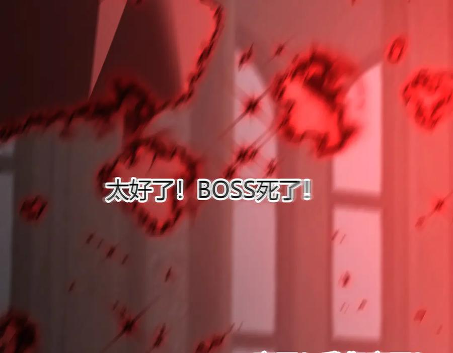 我，最强BOSS - 39 - 第154张图