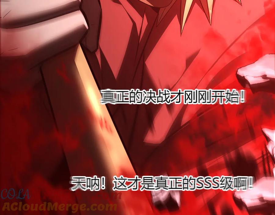 我，最强BOSS - 39 - 第21张图