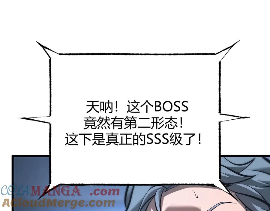 我，最强BOSS - 39 - 第5张图