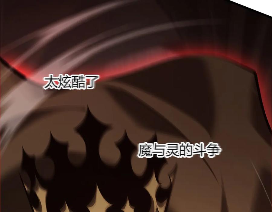 我，最强BOSS - 39 - 第83张图