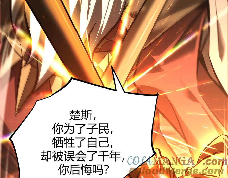 我，最强BOSS - 39 - 第85张图