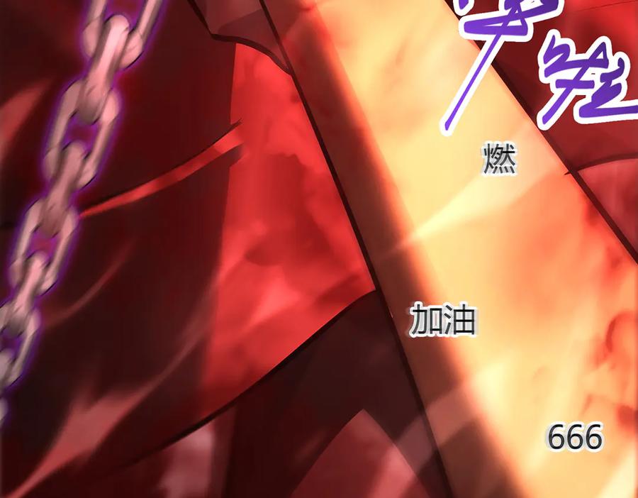 我，最强BOSS - 39 - 第128张图