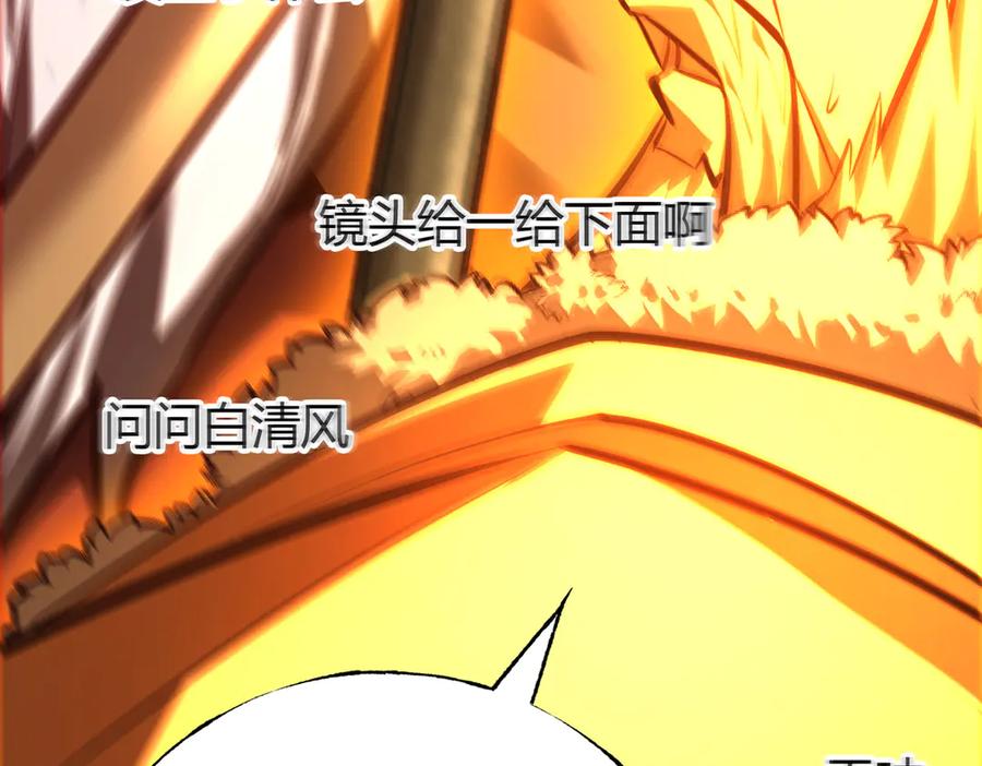 我，最强BOSS - 39 - 第51张图