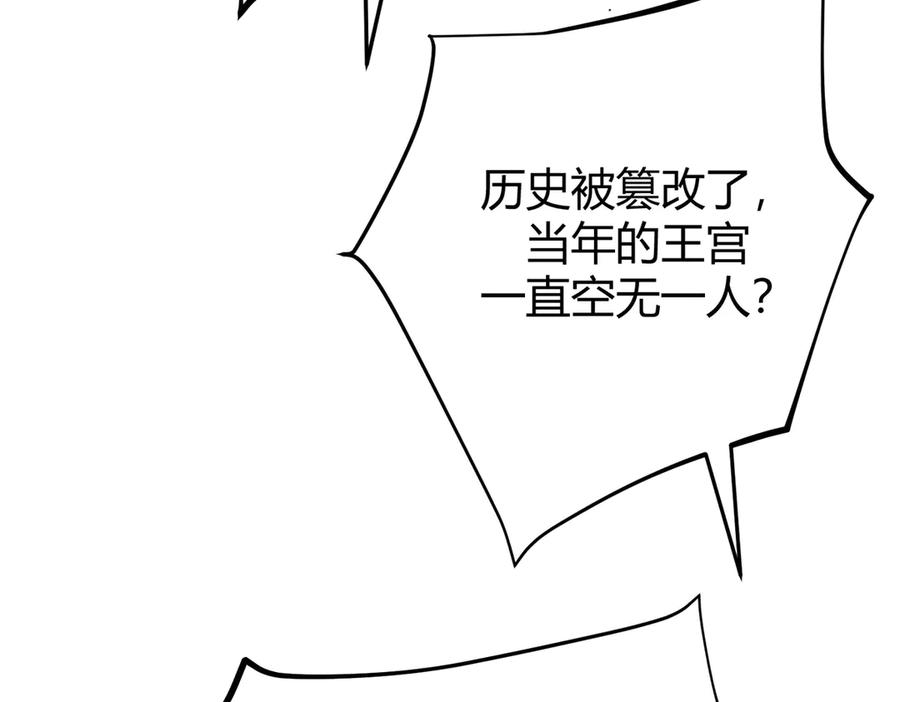 我，最强BOSS - 39 - 第55张图