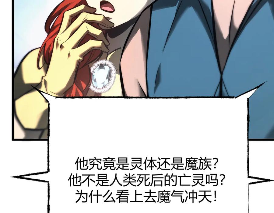 我，最强BOSS - 39 - 第7张图