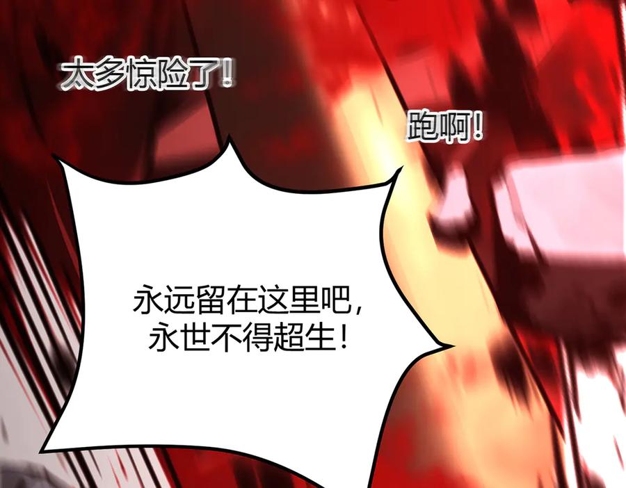 我，最强BOSS - 39 - 第22张图