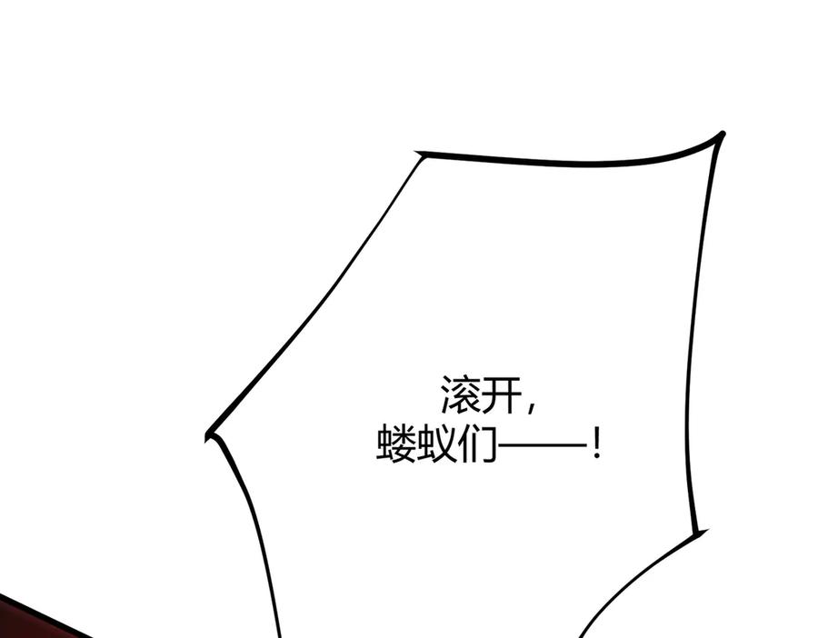 我，最强BOSS - 39 - 第124张图