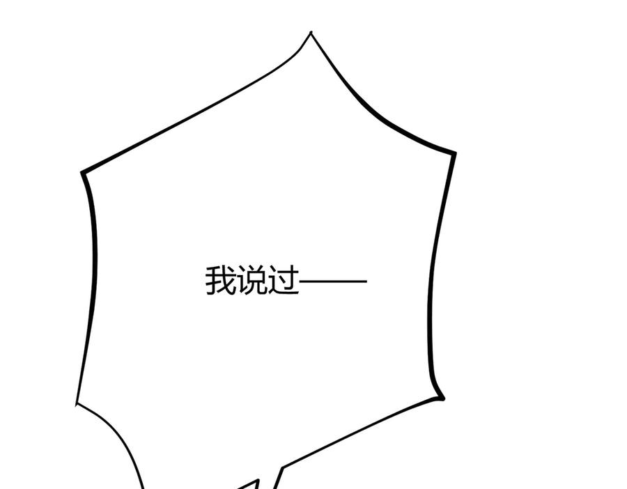 我，最强BOSS - 39 - 第136张图