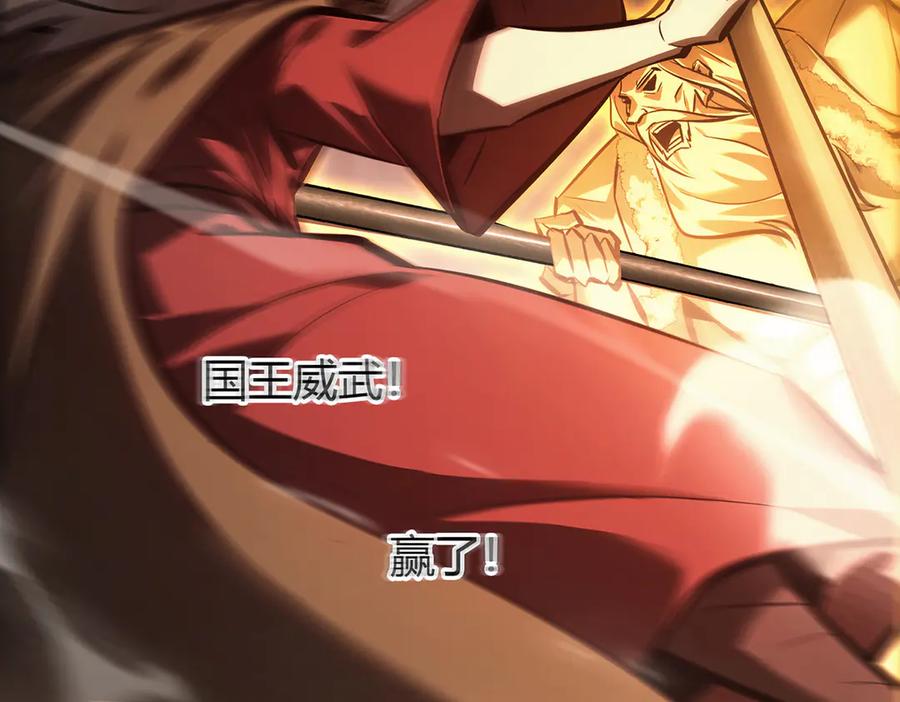 我，最强BOSS - 39 - 第144张图