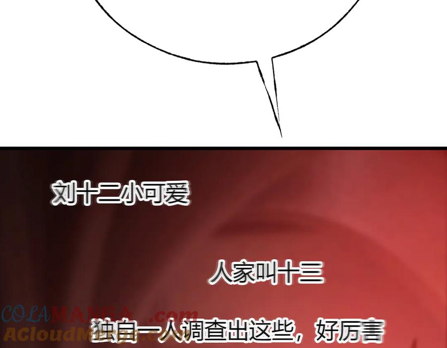 我，最强BOSS - 39 - 第61张图