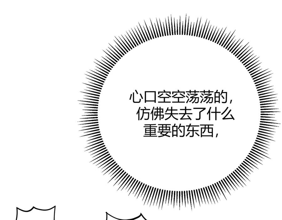 我，最强BOSS - 39 - 第66张图