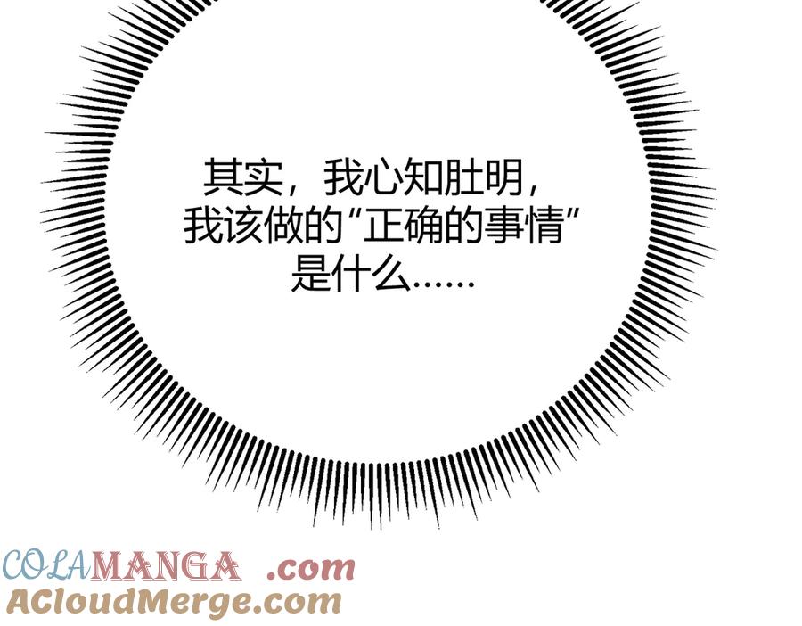 我，最强BOSS - 39 - 第101张图