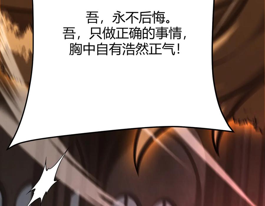 我，最强BOSS - 39 - 第88张图