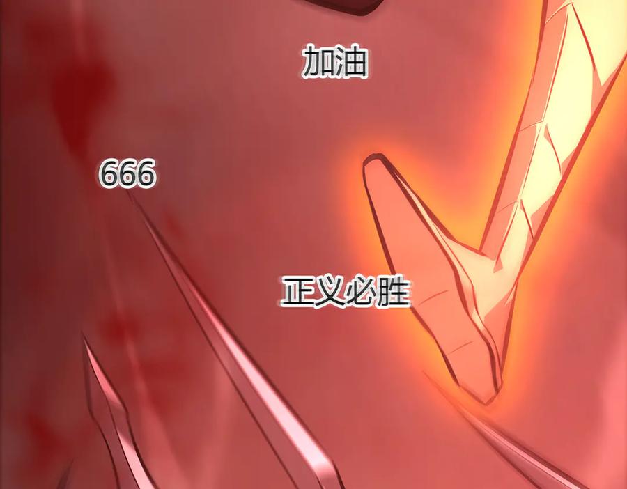 我，最强BOSS - 39 - 第108张图