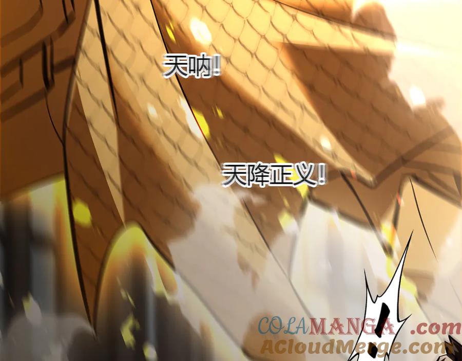 我，最强BOSS - 39 - 第37张图