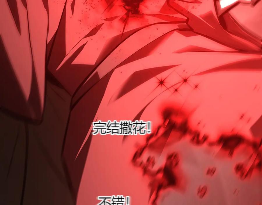 我，最强BOSS - 39 - 第152张图