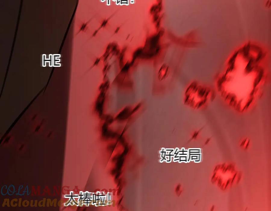 我，最强BOSS - 39 - 第153张图