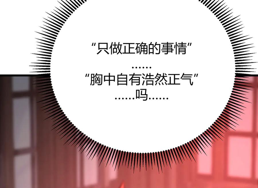 我，最强BOSS - 39 - 第98张图