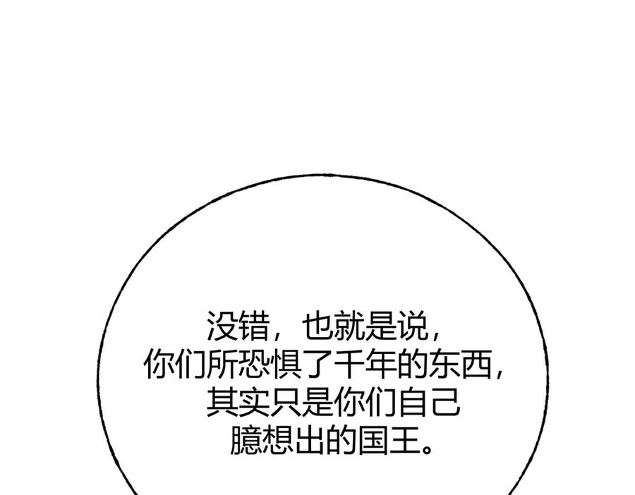 我，最强BOSS - 39 - 第60张图