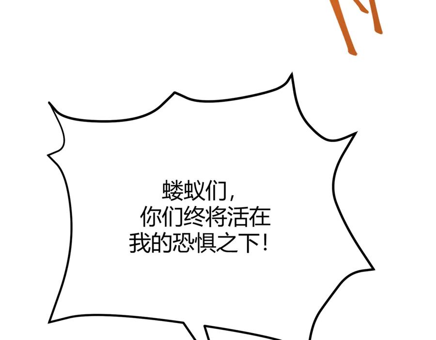 我，最强BOSS - 39 - 第18张图