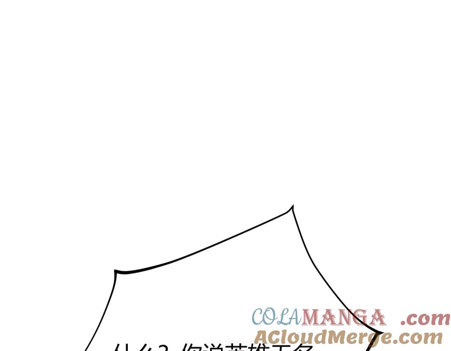 我，最强BOSS - 39 - 第53张图