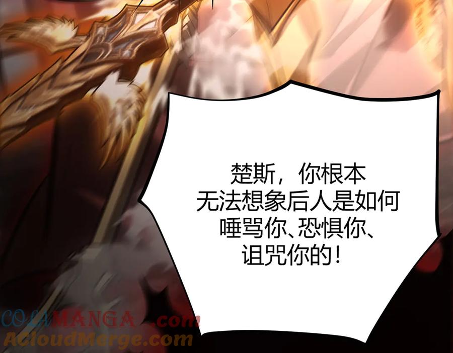 我，最强BOSS - 39 - 第77张图