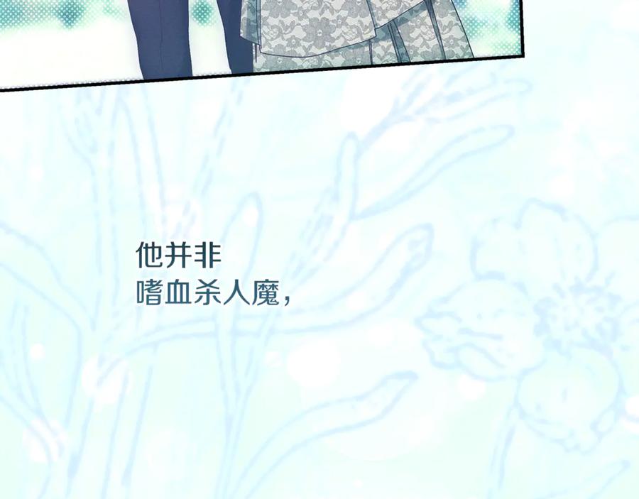 不幸的骑士，请和姐姐恋爱吧 - 第42话 要和我接吻吗 - 第146张图