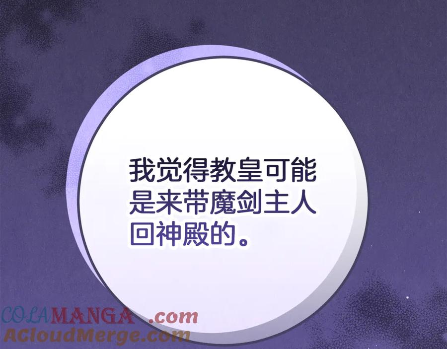 不幸的骑士，请和姐姐恋爱吧 - 第42话 要和我接吻吗 - 第169张图